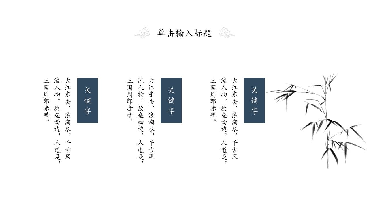 中国风 (70).pptx